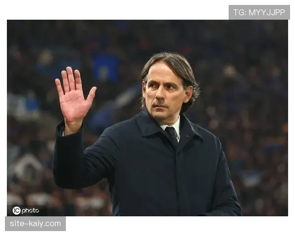 独家专访国米主帅因扎吉：谈三后卫体系在欧战中的演变与应用